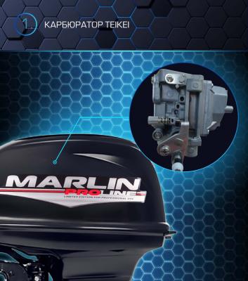 Лодочный мотор Марлин MP 50 AWR Pro Line (водомёт)